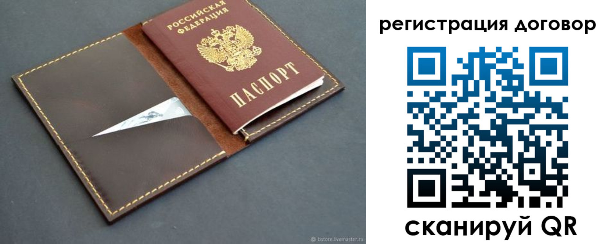 временная регистрация поиск в Исилькуле