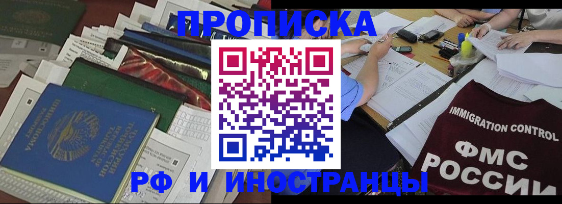 прописка гарантия в Исилькуле