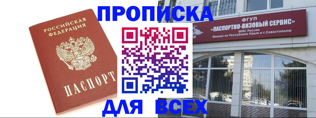 прописка ребенка в Исилькуле