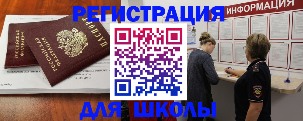 регистрация для дет. сада в Исилькуле