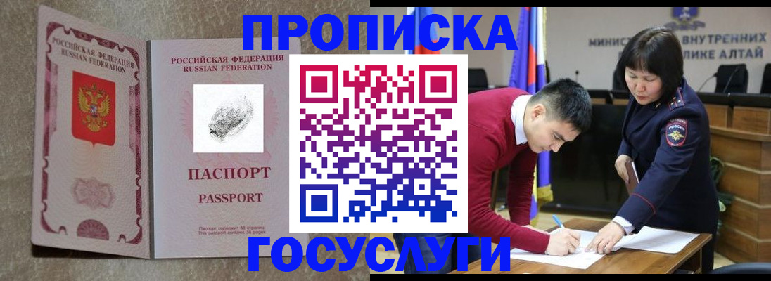 прописка гарантия в Исилькуле