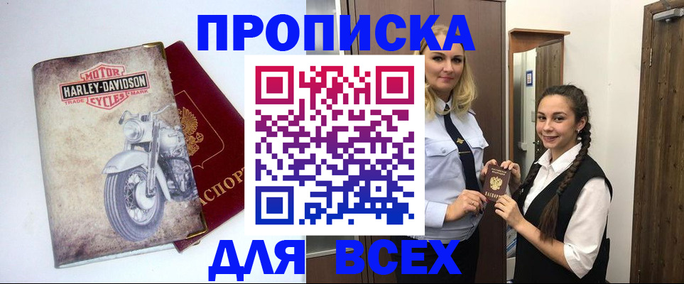 временная регистрация недорого в Исилькуле