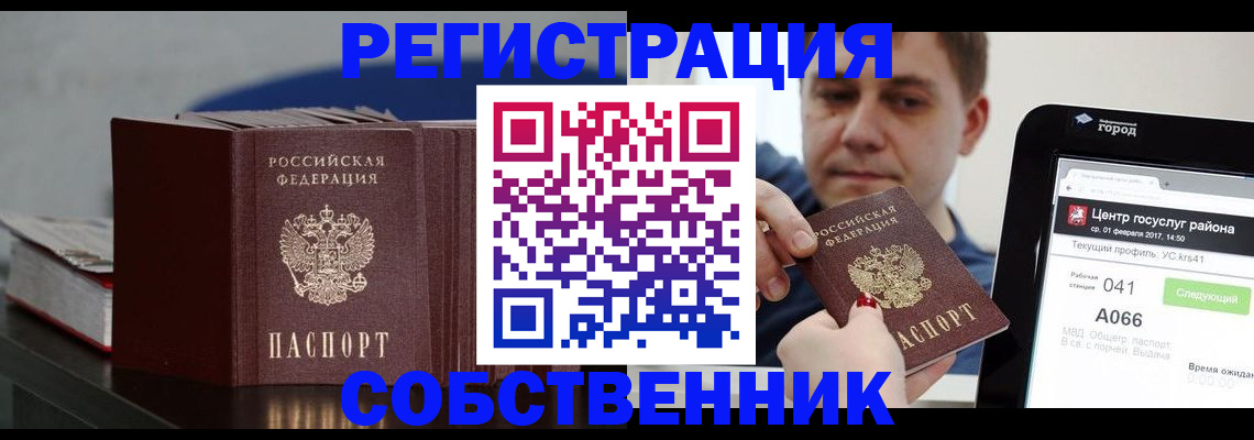 найти адрес прописки в Исилькуле