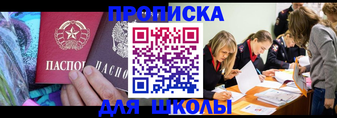 временная регистрация надежно в Исилькуле