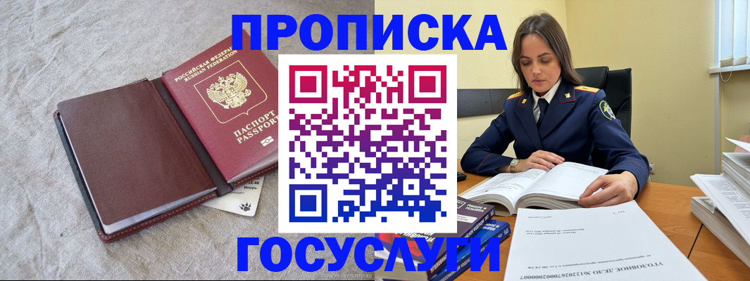 прописка регистрация в Исилькуле